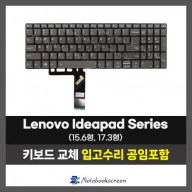 노트북키보드교체 Lenovo Ideapad 자판수리 Power key (영문)